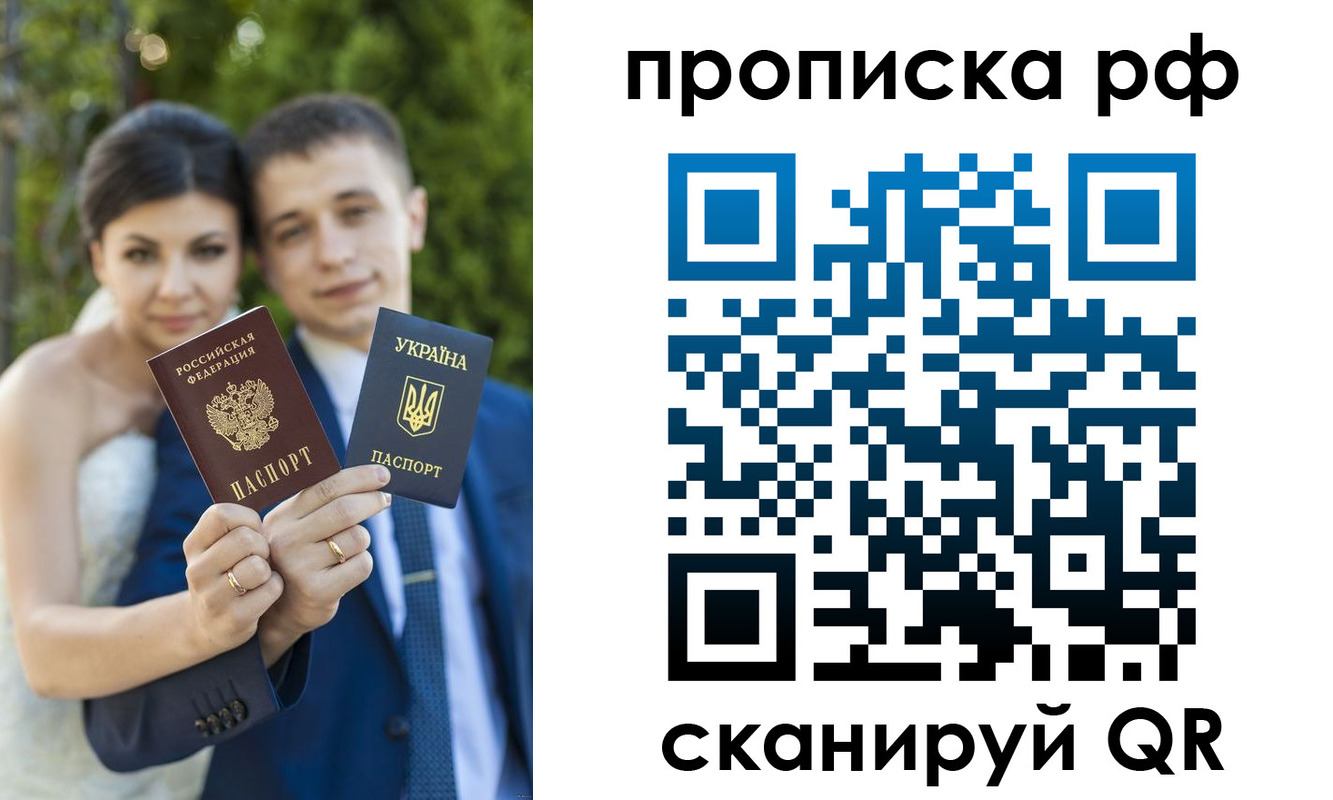 прописка ребенка в Родниках